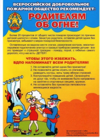 Памятка родителям  «Безопасное лето - 2022»